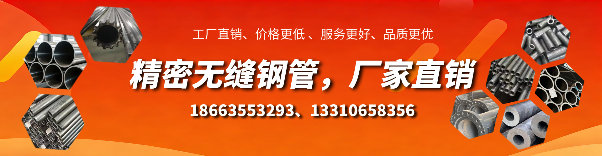 甘孜精密无缝钢管厂家